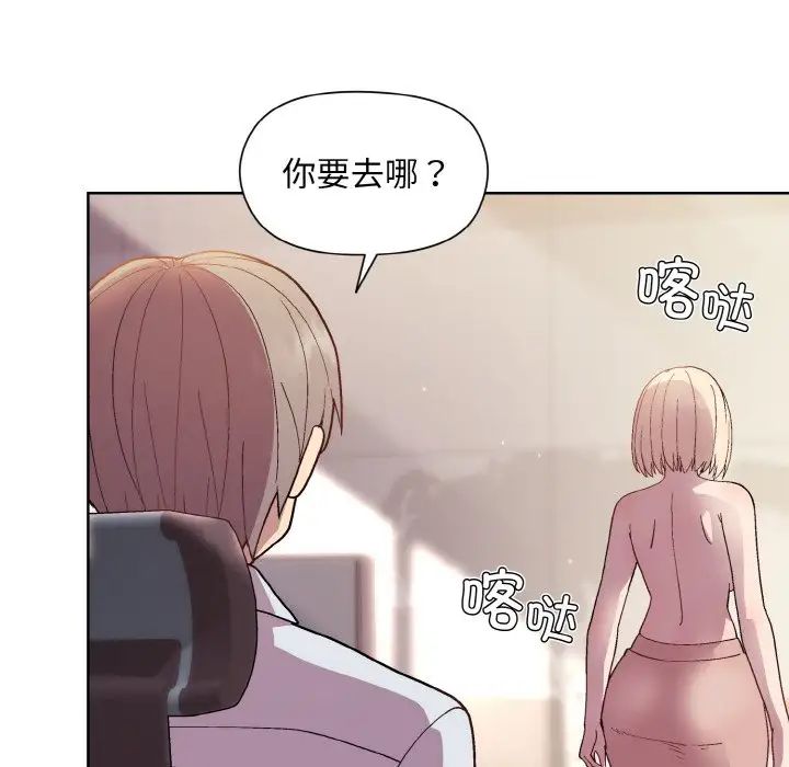 和美女上司玩游戏第9话