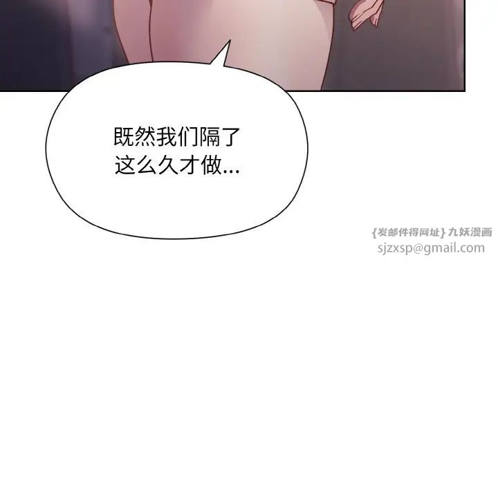 和美女上司玩游戏第9话