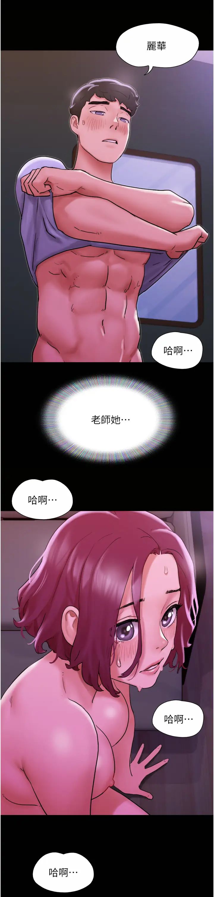 我的兵變女友第29話-抖M女老師