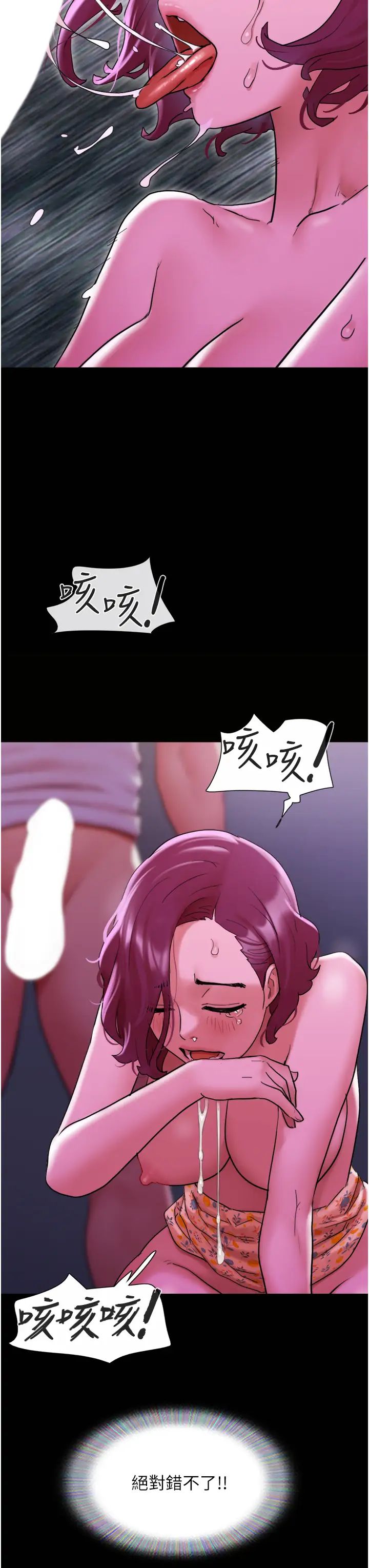 我的兵变女友第29话-抖M女老师