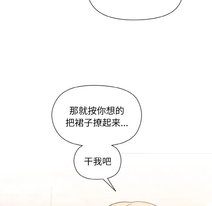 和美女上司玩游戏第9话