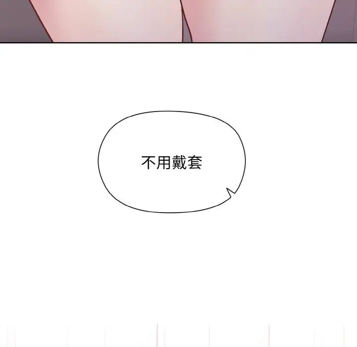 和美女上司玩游戏第9话