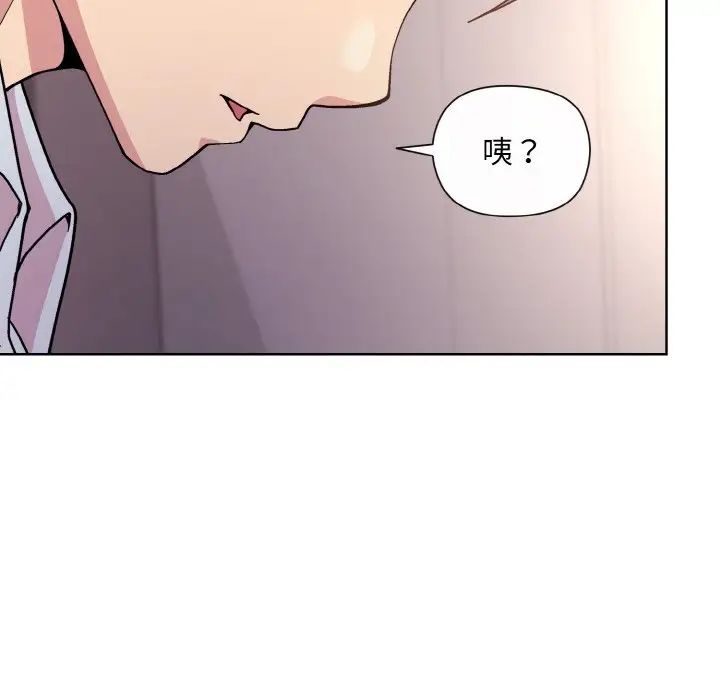 和美女上司玩游戏第9话