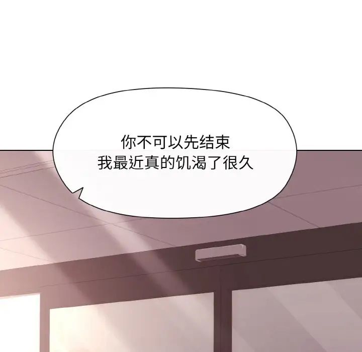 和美女上司玩游戏第9话