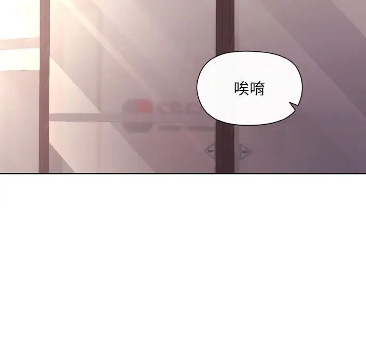 和美女上司玩游戏第9话