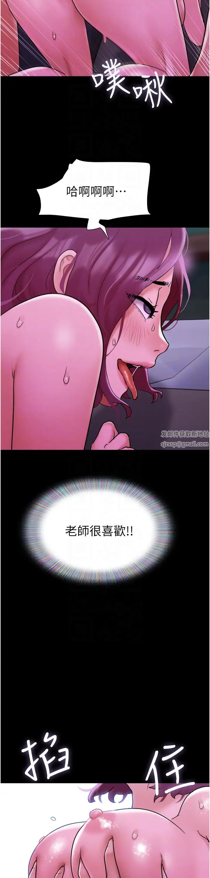 我的兵變女友第30話-雨衣下的胴體