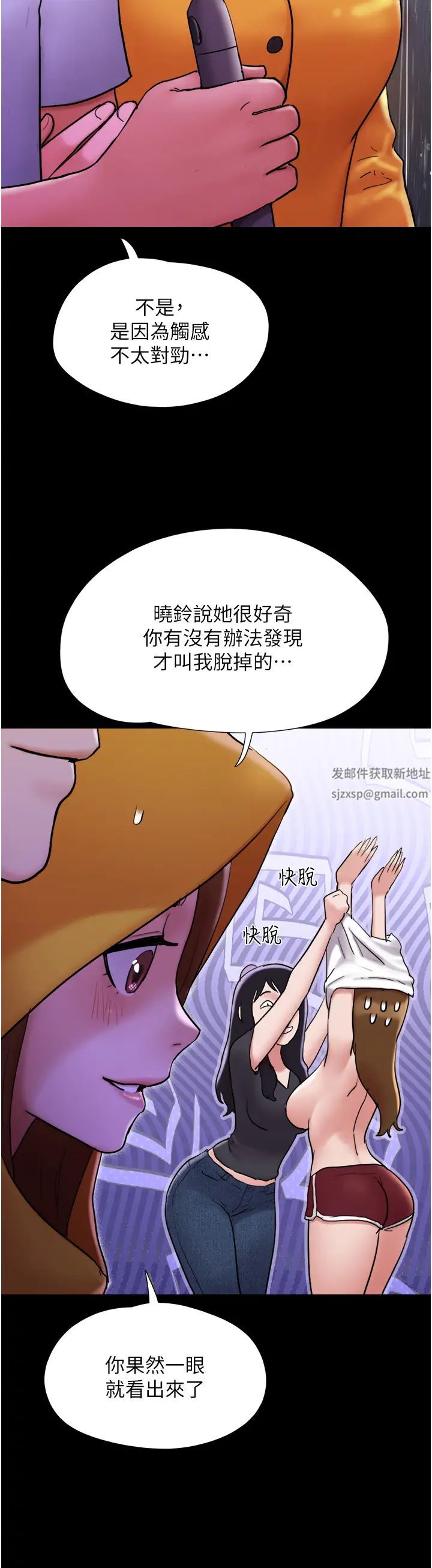 我的兵变女友第30话-雨衣下的胴体