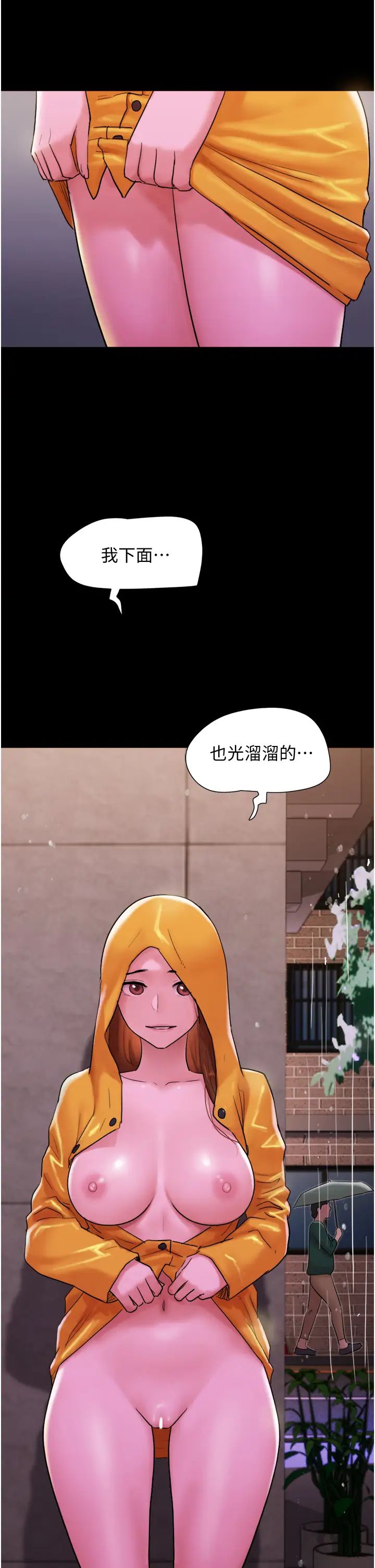 我的兵变女友第30话-雨衣下的胴体