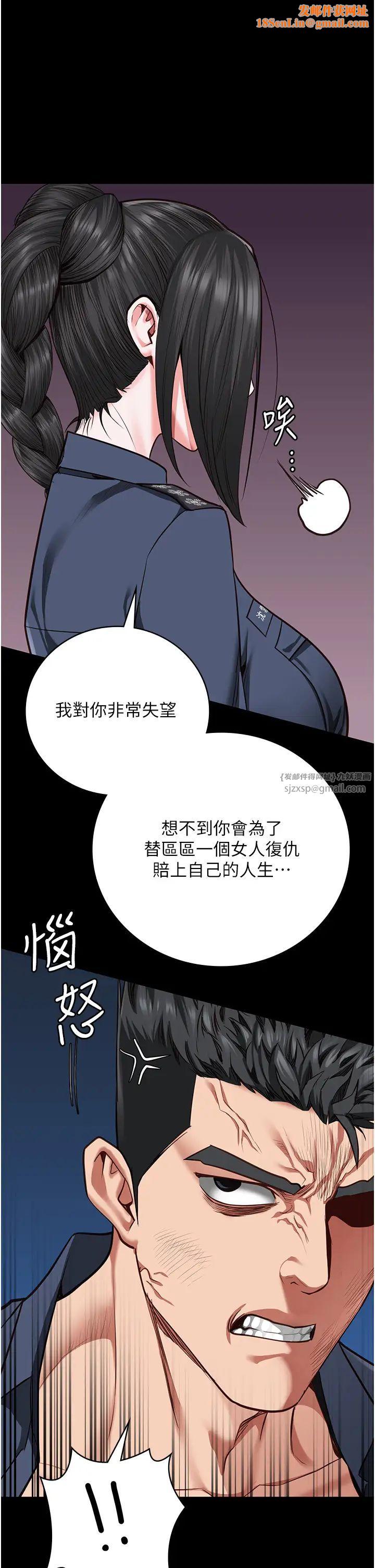 監獄女囚第65話-可以用身體安慰我嗎?