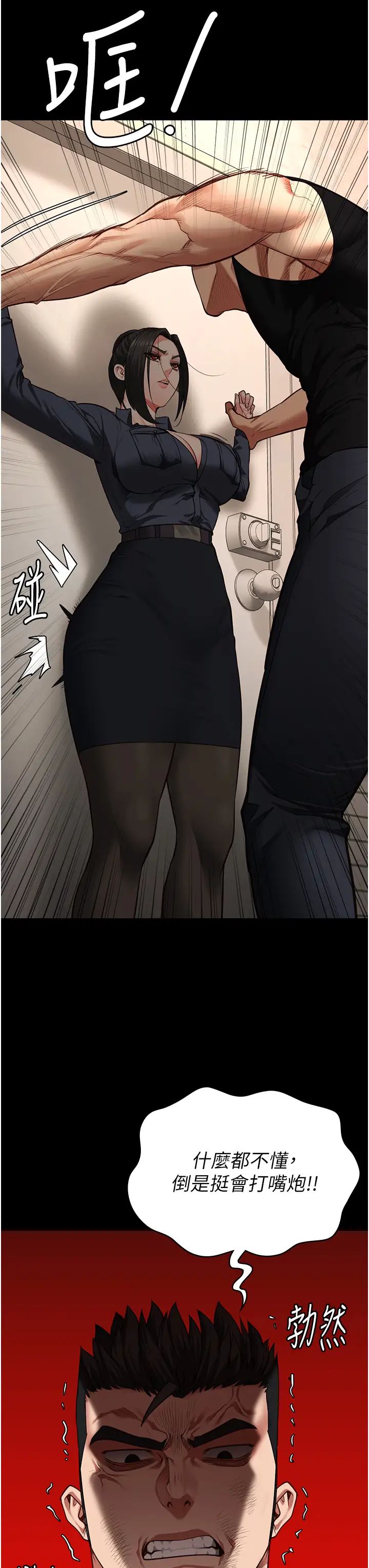 监狱女囚第65话-可以用身体安慰我吗?