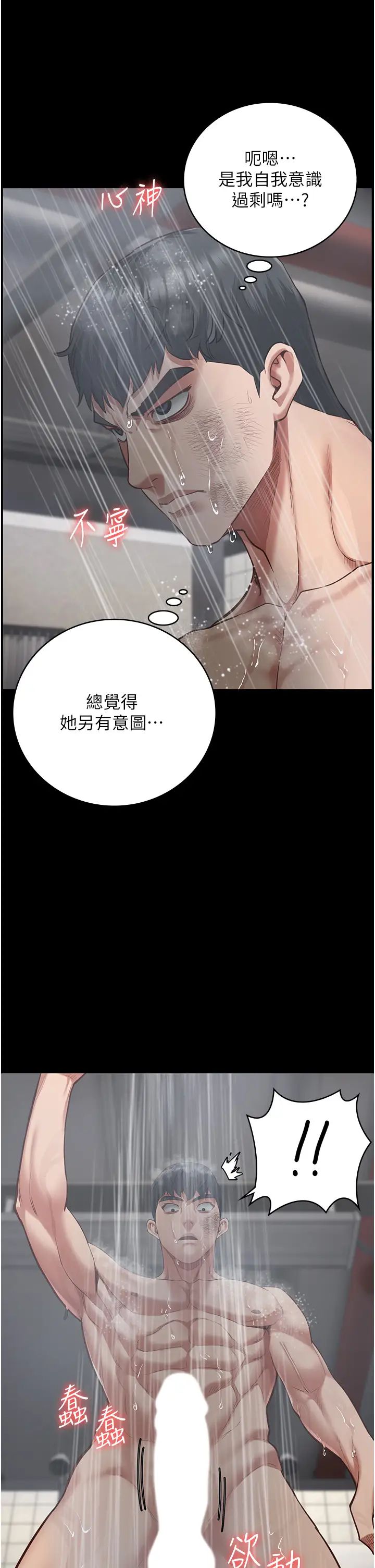 监狱女囚第65话-可以用身体安慰我吗?