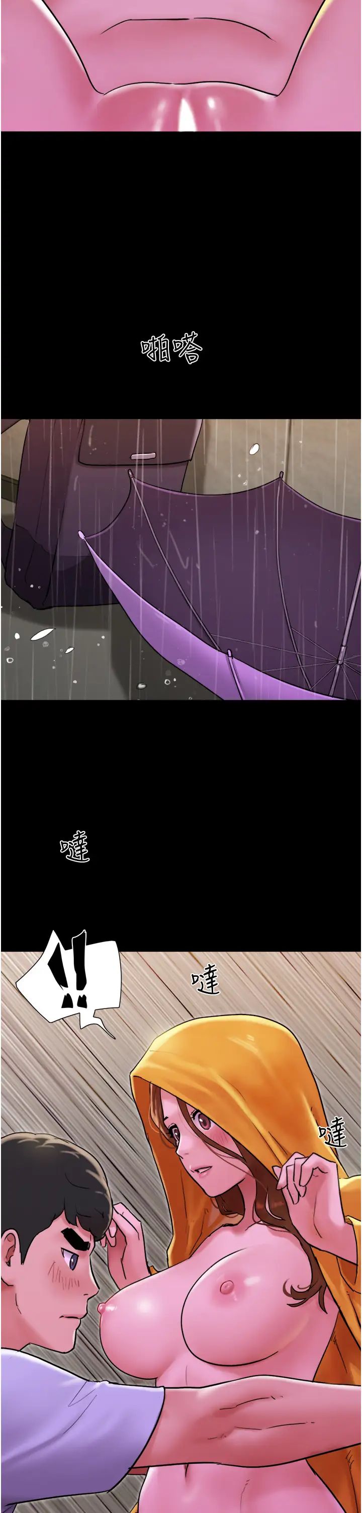 《我的兵变女友》第31话-面对大街疯狂抽插
