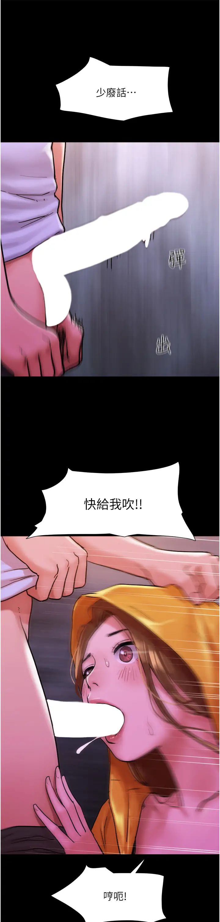我的兵变女友第31话-面对大街疯狂抽插