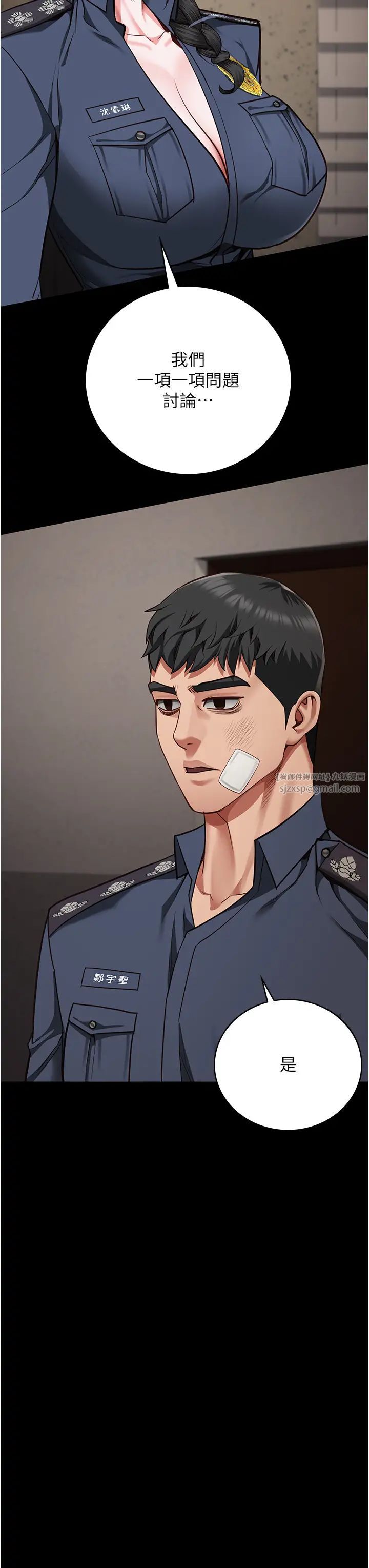 监狱女囚第65话-可以用身体安慰我吗?
