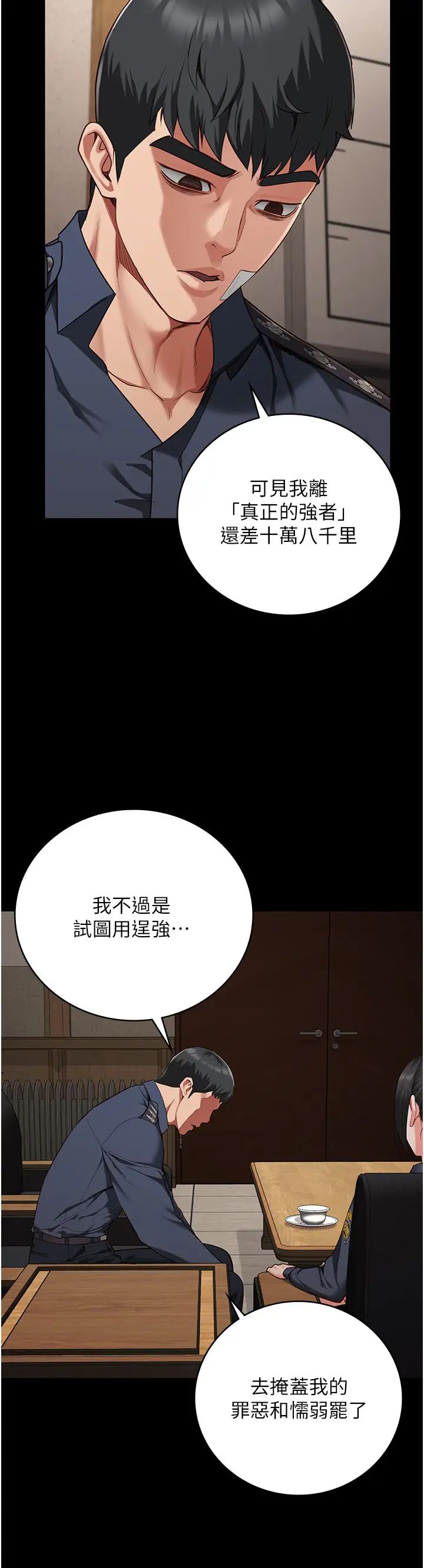 监狱女囚第65话-可以用身体安慰我吗?