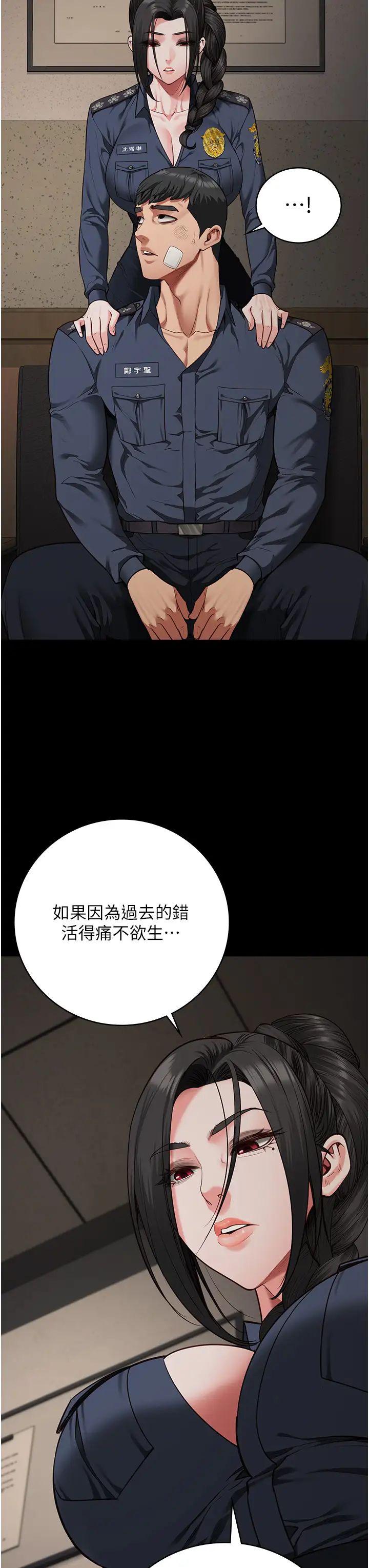 监狱女囚第65话-可以用身体安慰我吗?