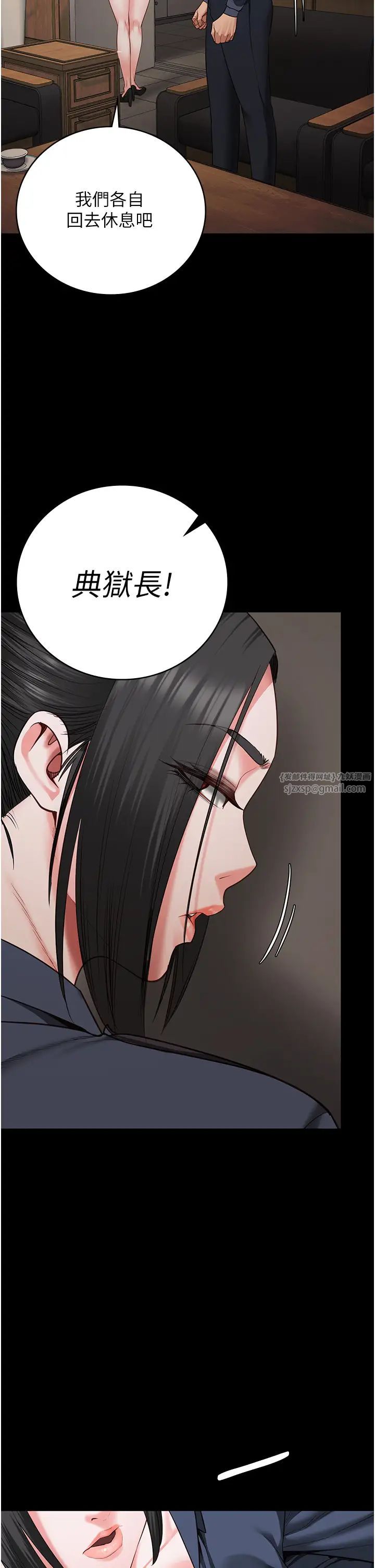 監獄女囚第65話-可以用身體安慰我嗎?