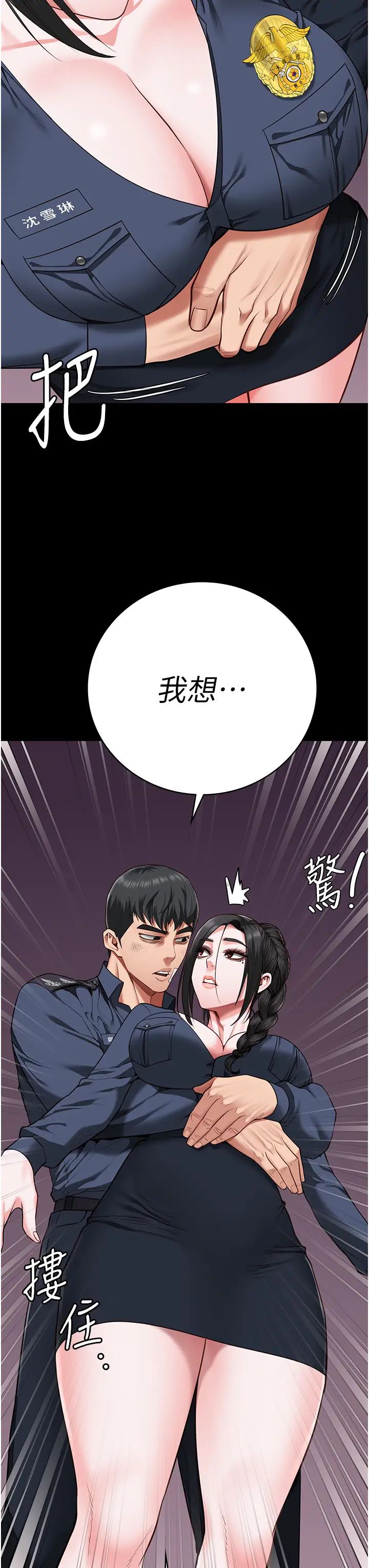 監獄女囚第65話-可以用身體安慰我嗎?