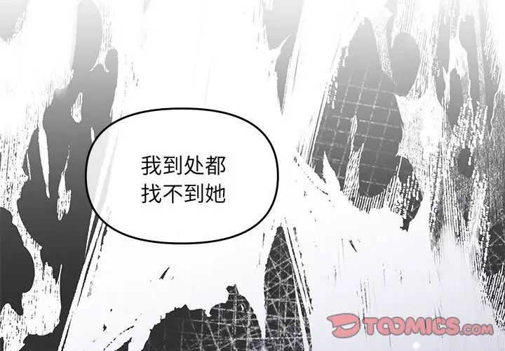 协议关系第7话