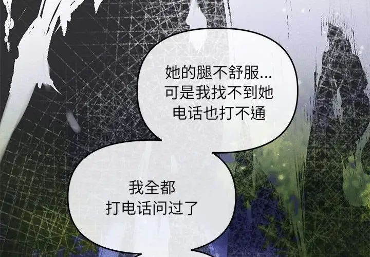 协议关系第7话