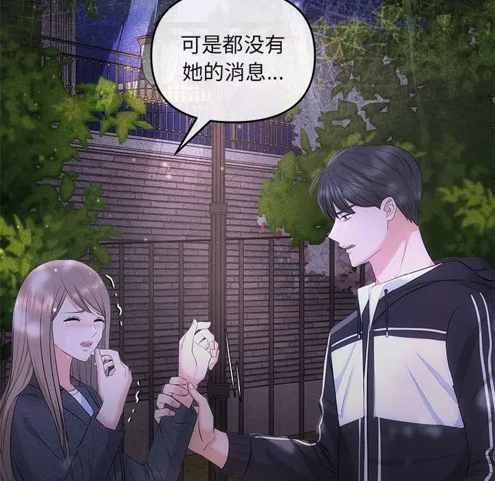 协议关系第7话