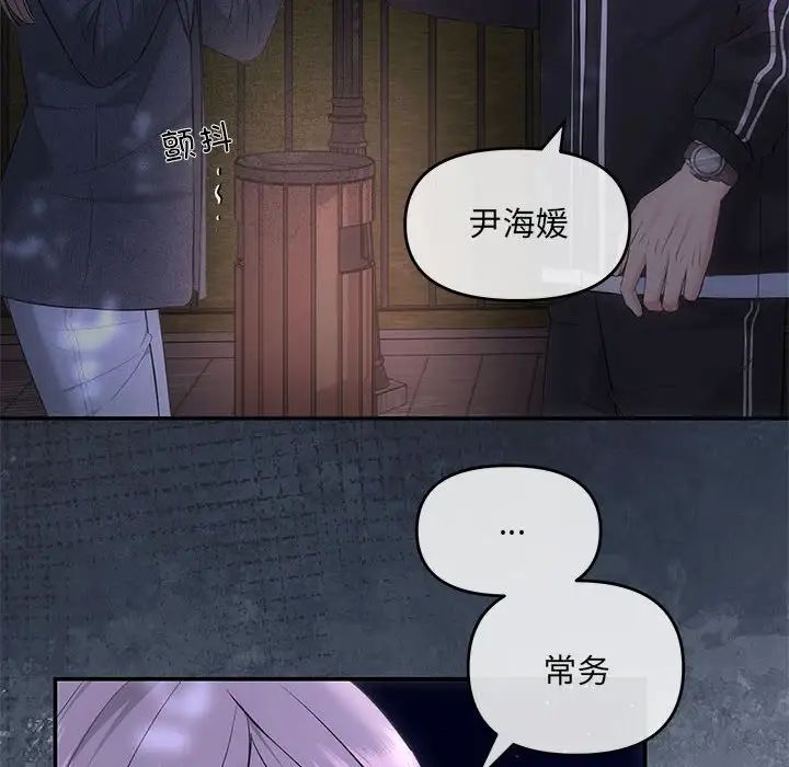 协议关系第7话