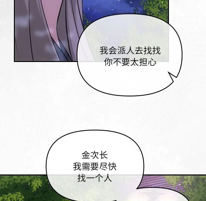 协议关系第7话
