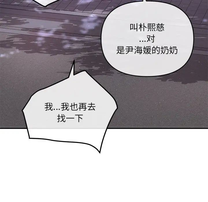 协议关系第7话