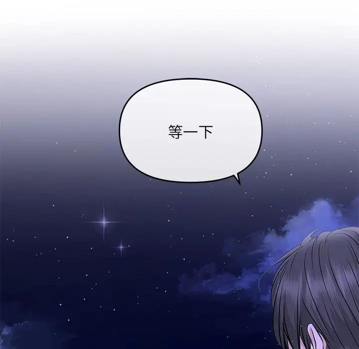 协议关系第7话