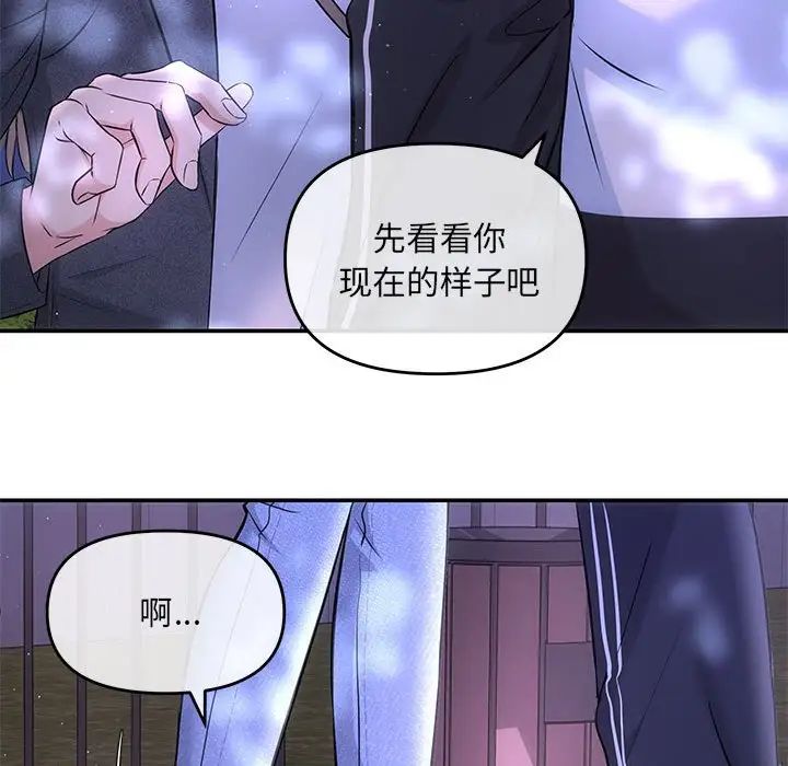 协议关系第7话