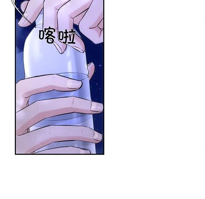 协议关系第7话