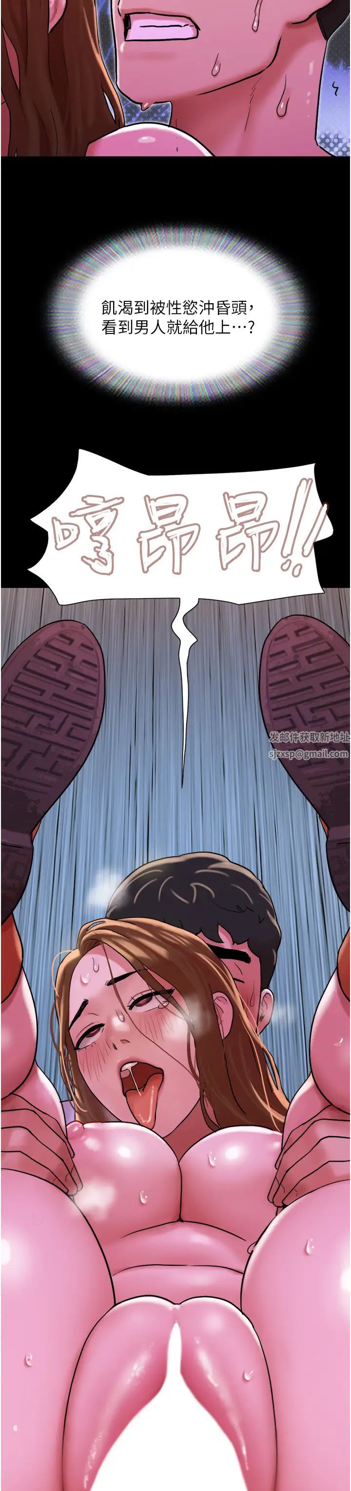 我的兵变女友第31话-面对大街疯狂抽插
