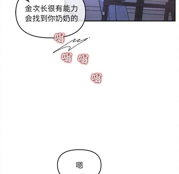 协议关系第7话