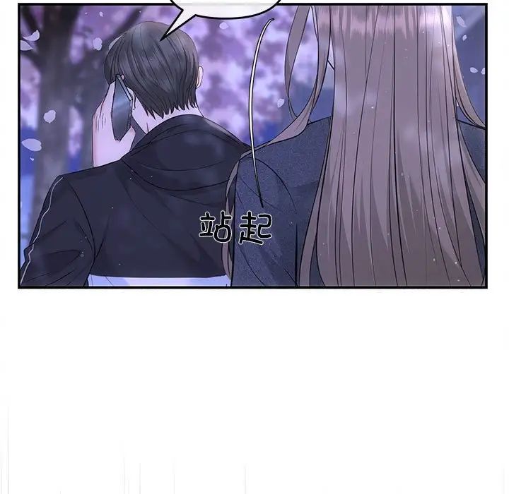 协议关系第7话