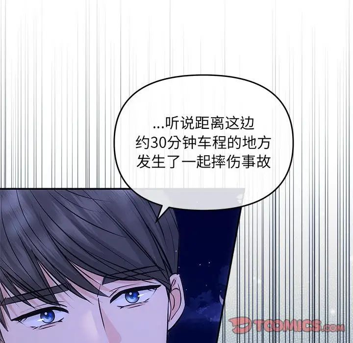 协议关系第7话