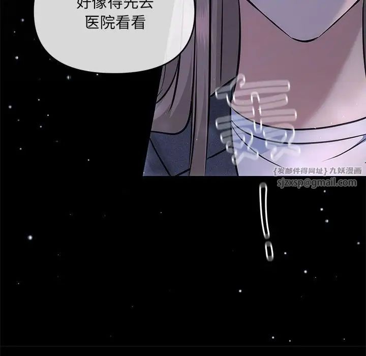 协议关系第7话