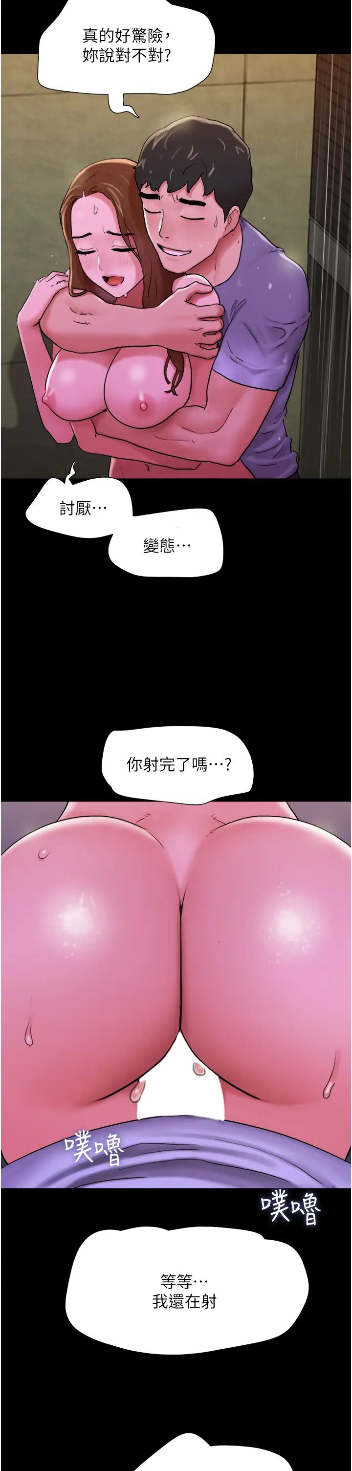 我的兵变女友第31话-面对大街疯狂抽插
