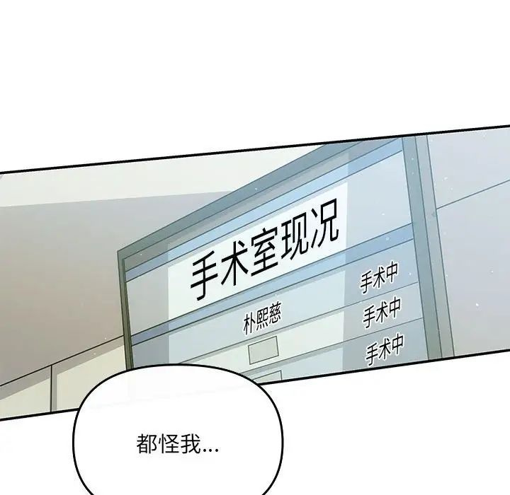 协议关系第7话