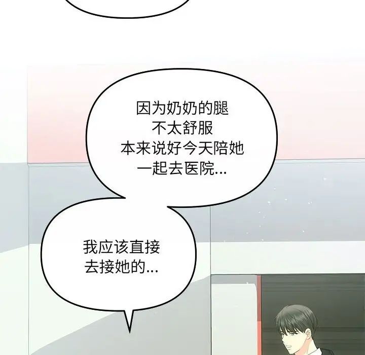协议关系第7话