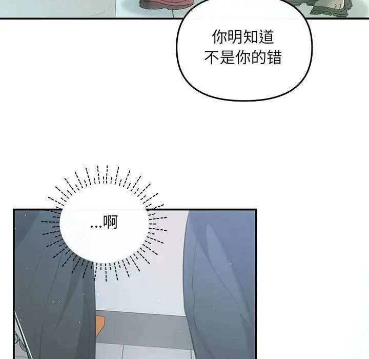 协议关系第7话