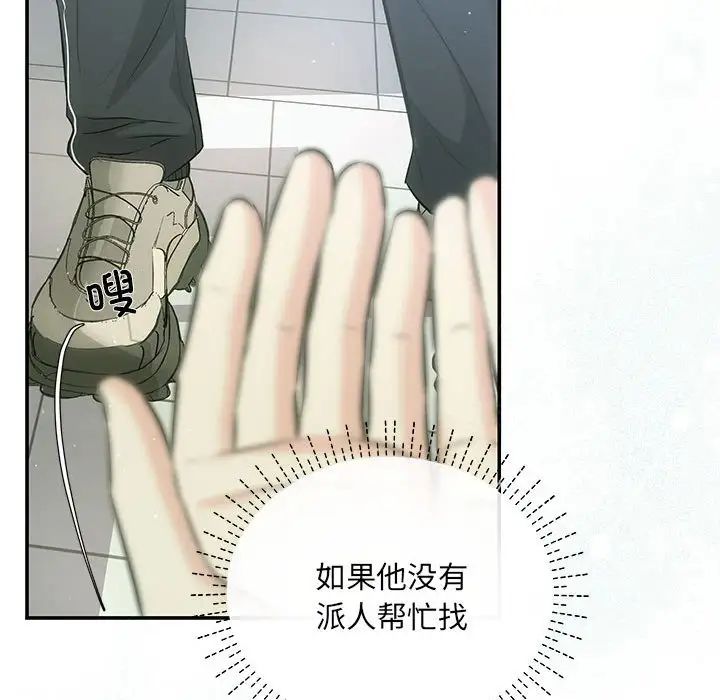 协议关系第7话