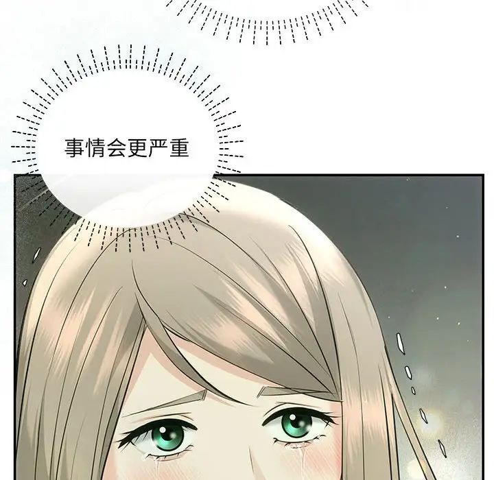 协议关系第7话