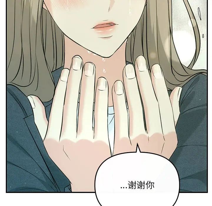 协议关系第7话