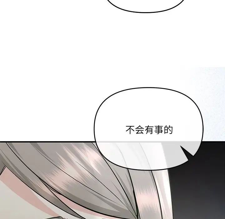 协议关系第7话