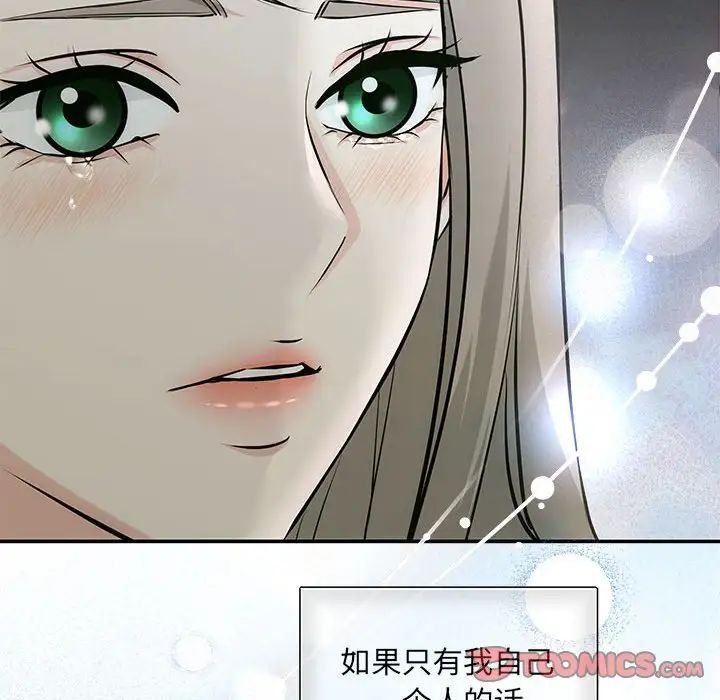 协议关系第7话