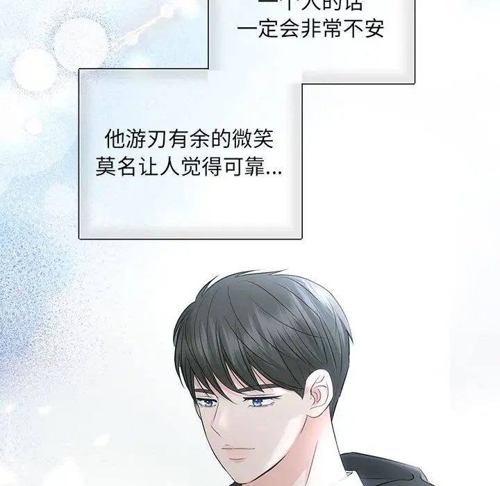 协议关系第7话