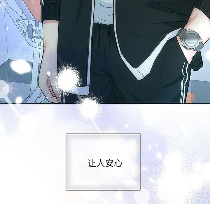 协议关系第7话