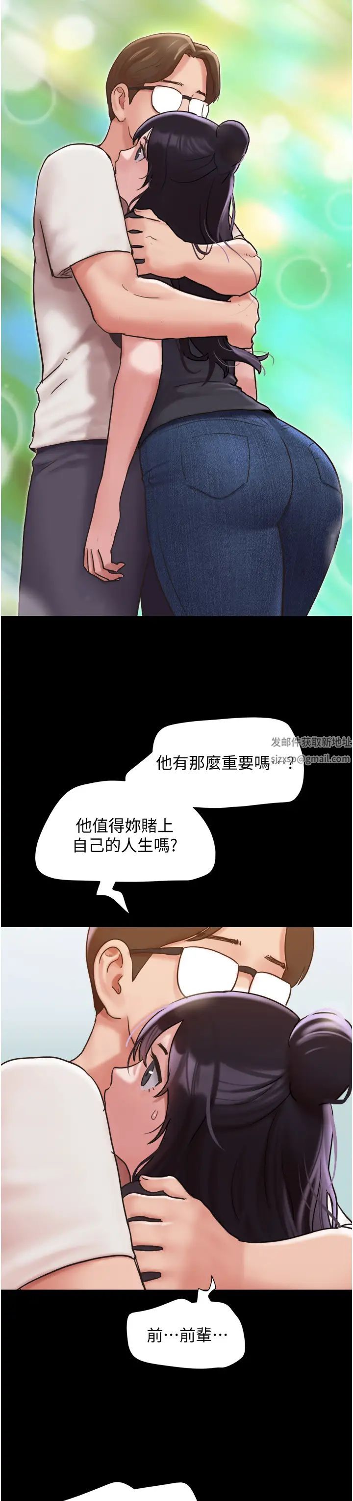 我的兵变女友第31话-面对大街疯狂抽插