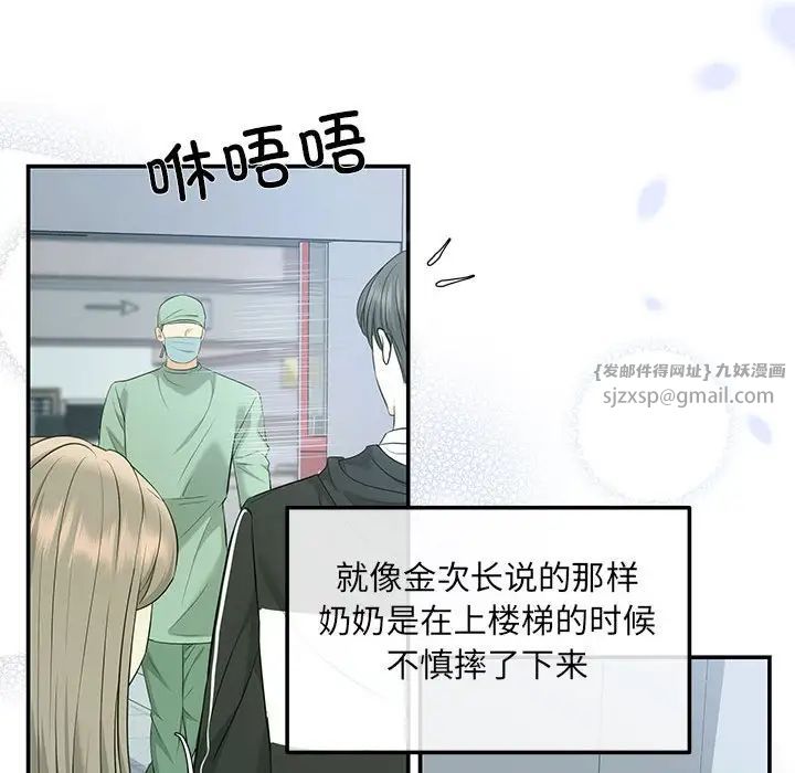 协议关系第7话