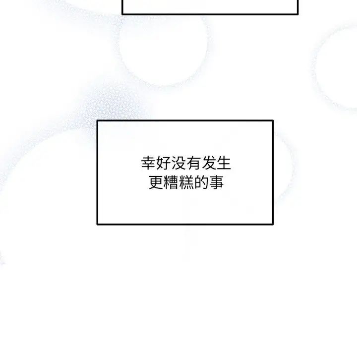 协议关系第7话